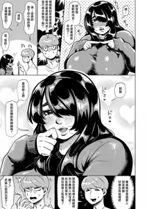 Page 5 of Jouge Kankei - preview thumbnail