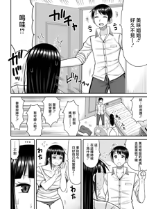 Page 2 of Anokoro no Boku to Ima no Watashi "Kouhen" - preview thumbnail