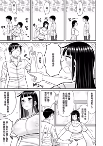 Page 3 of Anokoro no Boku to Ima no Watashi "Kouhen" - preview thumbnail