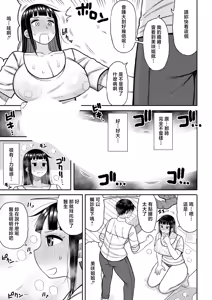 Page 7 of Anokoro no Boku to Ima no Watashi "Kouhen" - preview thumbnail