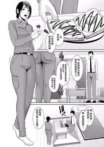 Page 3 of Oshiego no Hahaoya ~from Tomodachi no Hahaoya~ "Ch. 2" - preview thumbnail
