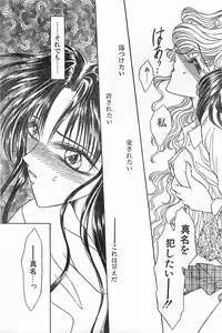 Page 33 of COMIC Papipo Gaiden 1996-04 Vol.21 - preview thumbnail