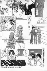 Page 42 of COMIC Papipo Gaiden 1996-04 Vol.21 - preview thumbnail
