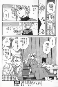 Page 72 of COMIC Papipo Gaiden 1996-04 Vol.21 - preview thumbnail