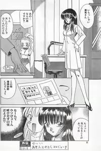 Page 8 of COMIC Papipo Gaiden 1996-04 Vol.21 - preview thumbnail