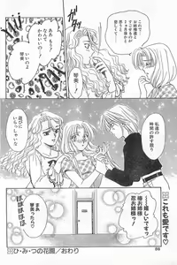 Page 86 of COMIC Papipo Gaiden 1996-04 Vol.21 - preview thumbnail