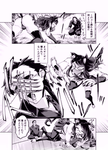 Page 3 of 今夜のクロは甘えん坊 - preview thumbnail