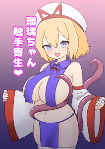Ruri-chan Shokushu Kisei - hentai manga cover image
