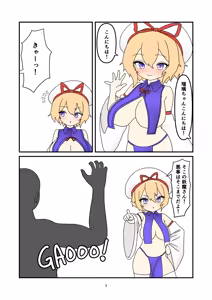 Page 2 of Ruri-chan Shokushu Kisei - preview thumbnail