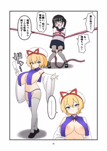Page 29 of Ruri-chan Shokushu Kisei - preview thumbnail