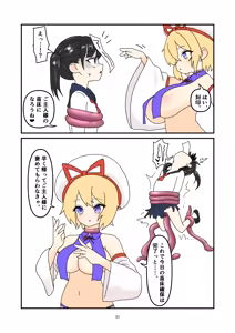 Page 30 of Ruri-chan Shokushu Kisei - preview thumbnail
