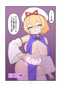 Page 31 of Ruri-chan Shokushu Kisei - preview thumbnail