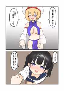 Page 4 of Ruri-chan Shokushu Kisei - preview thumbnail
