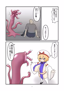 Page 6 of Ruri-chan Shokushu Kisei - preview thumbnail