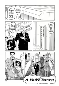 Page 167 of Sougetsu no Kisetsu - preview thumbnail