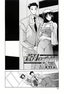 Page 168 of Sougetsu no Kisetsu - preview thumbnail