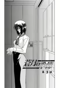 Page 40 of Sougetsu no Kisetsu - preview thumbnail