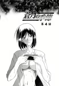 Page 56 of Sougetsu no Kisetsu - preview thumbnail