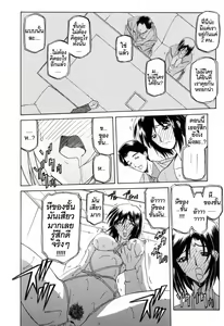 Page 64 of Sougetsu no Kisetsu - preview thumbnail