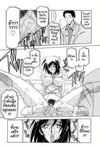 Page 66 of Sougetsu no Kisetsu - preview thumbnail
