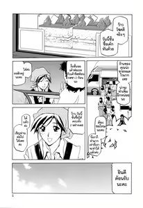 Page 7 of Sougetsu no Kisetsu - preview thumbnail