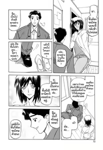 Page 74 of Sougetsu no Kisetsu - preview thumbnail