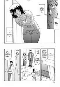 Page 78 of Sougetsu no Kisetsu - preview thumbnail