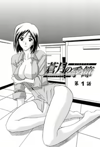 Page 8 of Sougetsu no Kisetsu - preview thumbnail