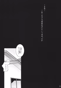 Page 29 of Tamurabon - preview thumbnail
