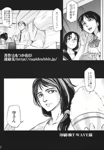Page 30 of Tamurabon - preview thumbnail