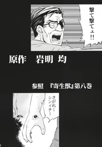 Page 3 of Tamurabon - preview thumbnail