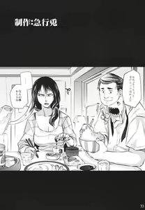 Page 31 of Tamurabon - preview thumbnail