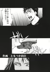 Page 4 of Tamurabon - preview thumbnail
