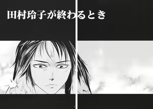 Page 5 of Tamurabon - preview thumbnail