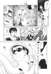 Page 6 of Tamurabon - preview thumbnail