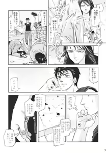 Page 7 of Tamurabon - preview thumbnail