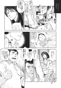 Page 8 of Tamurabon - preview thumbnail