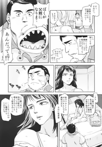 Page 9 of Tamurabon - preview thumbnail