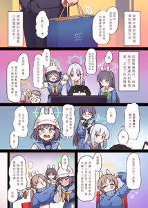 Page 11 of 兔寶寶公園經營手札 + omake - preview thumbnail