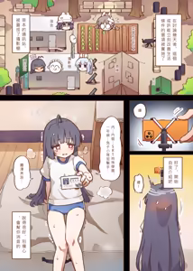 Page 12 of 兔寶寶公園經營手札 + omake - preview thumbnail