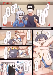 Page 13 of 兔寶寶公園經營手札 + omake - preview thumbnail