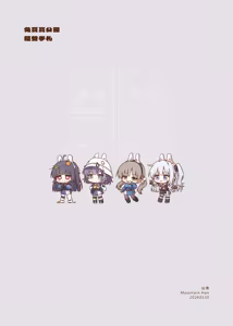 Page 3 of 兔寶寶公園經營手札 + omake - preview thumbnail