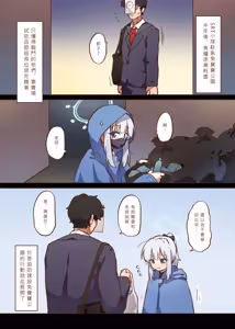 Page 4 of 兔寶寶公園經營手札 + omake - preview thumbnail