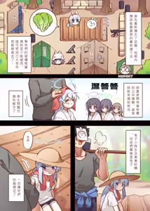 Page 5 of 兔寶寶公園經營手札 + omake - preview thumbnail