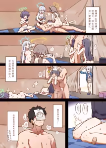Page 7 of 兔寶寶公園經營手札 + omake - preview thumbnail