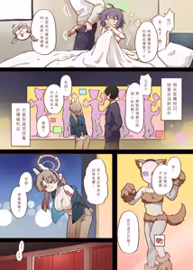 Page 9 of 兔寶寶公園經營手札 + omake - preview thumbnail