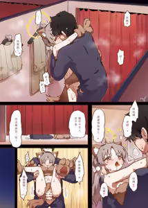 Page 10 of 兔寶寶公園經營手札 + omake - preview thumbnail