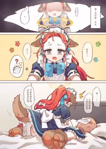 Page 3 of Ｈ Game開發部_柚子篇 - preview thumbnail