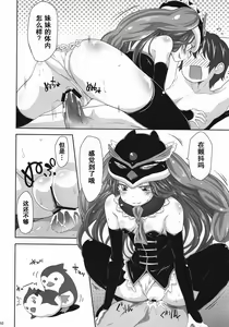 Page 10 of shimashow-ka #1 - preview thumbnail