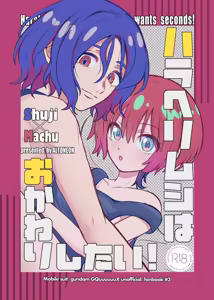 [O  Alto Neon [[ I want to refill the haraherm!](Mobile Suit Gundam GQuuuuuuX) - hentai manga cover image